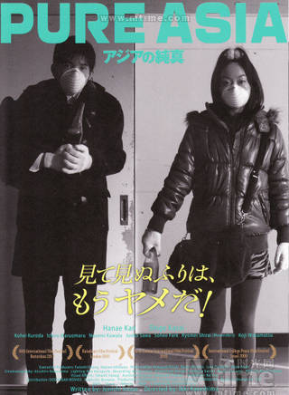 若松孝二 若松孝二
