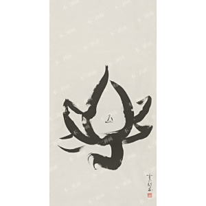 不二禪畫 不二禪畫