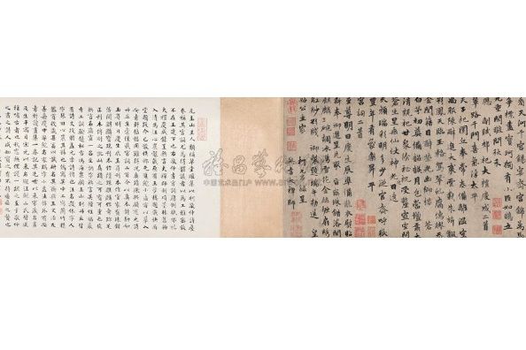 宮詞行書 宮詞行書