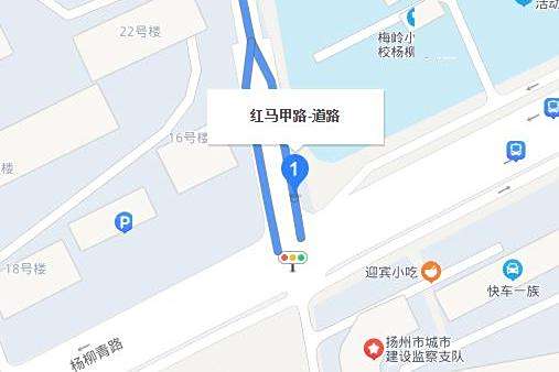 紅馬甲路 紅馬甲路