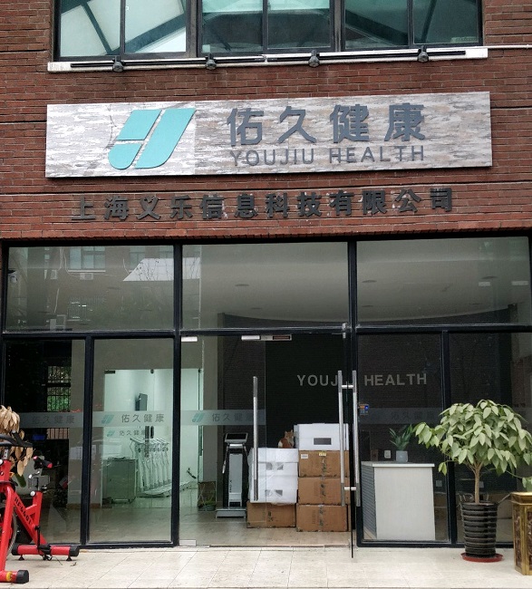 上海義樂信息科技有限公司