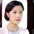 周嫣(電視劇《妻子的謊言》角色) 周嫣(電視劇《妻子的謊言》角色)