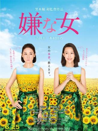 黑木瞳(黒木瞳) 黑木瞳(黒木瞳)