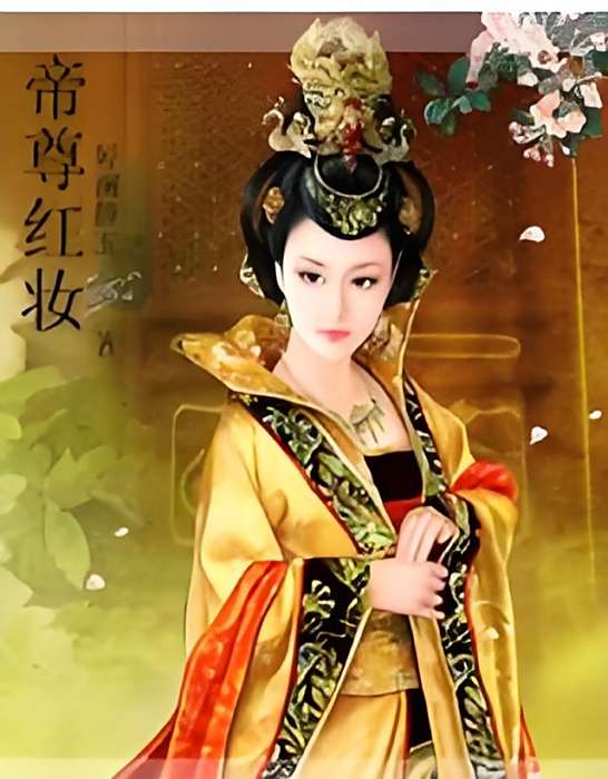 帝尊紅妝 帝尊紅妝