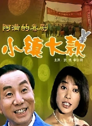 岳紅(八一電影製片廠演員劇團演員) 岳紅(八一電影製片廠演員劇團演員)