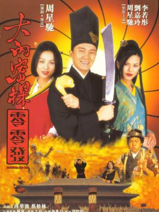 羅家英(中國粵劇表演藝術家、演員) 羅家英(中國粵劇表演藝術家、演員)
