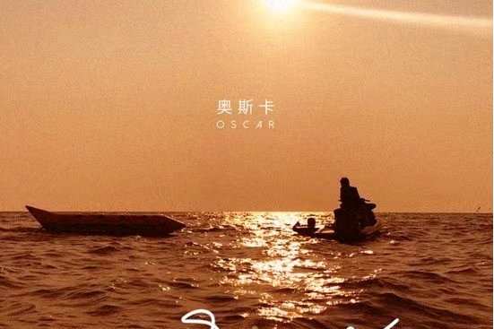 Vroom(奧斯卡演唱歌曲) Vroom(奧斯卡演唱歌曲)