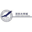 深圳大學城