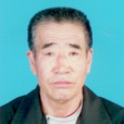 周賀華(中國國家級非遺傳承人) 周賀華(中國國家級非遺傳承人)