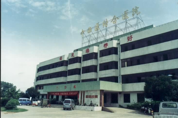 桂林市中西醫結合醫院