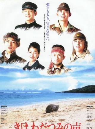 織田裕二