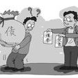法定擔保 法定擔保