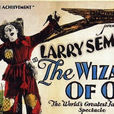 綠野仙蹤(美國1925年Larry Semon執導電影) 綠野仙蹤(美國1925年Larry Semon執導電影)