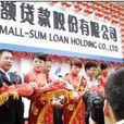 無抵押貸款(無擔保貸款) 無抵押貸款(無擔保貸款)