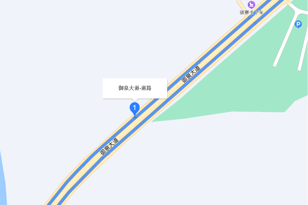 御泉大道 御泉大道