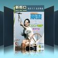 網路雜誌 網路雜誌