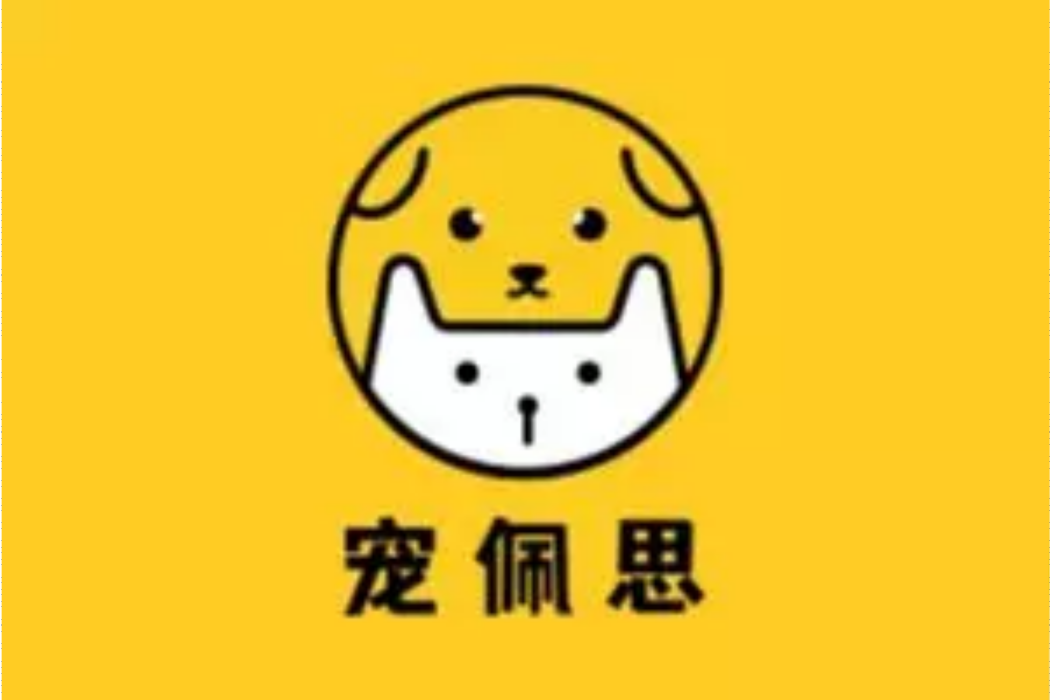 寵佩思 寵佩思