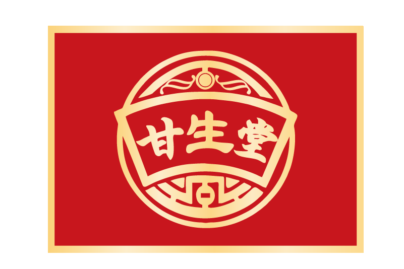 甘生堂 甘生堂