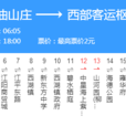 揚州公交13路 揚州公交13路
