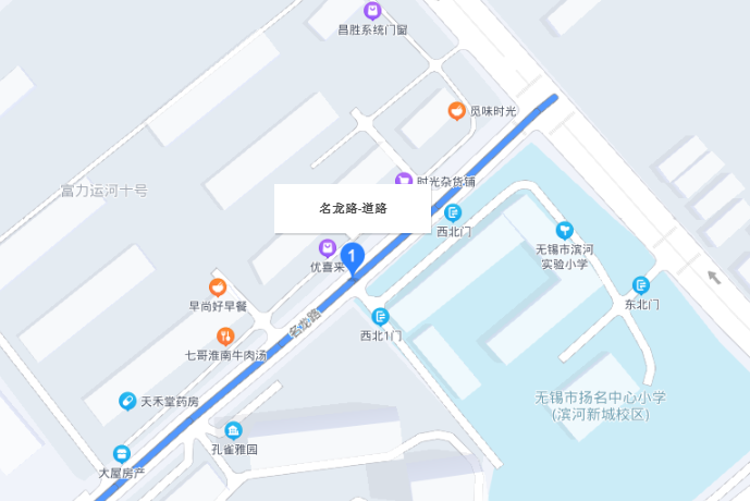 名龍路 名龍路