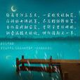 七夕(唐代羅隱詩作) 七夕(唐代羅隱詩作)