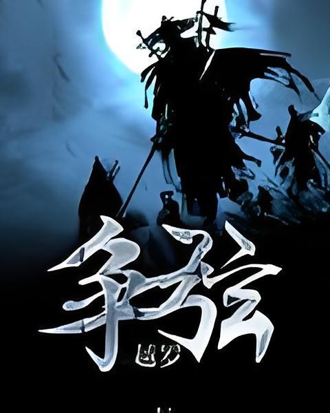 爭弦