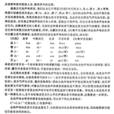全濁聲母 全濁聲母