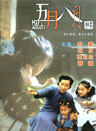 葉童(李思思(香港著名演員)) 葉童(李思思(香港著名演員))