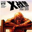 X戰警起源-劍齒虎