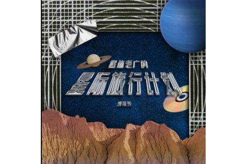 我如塵埃 我如塵埃