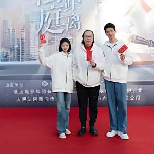 家事法庭(2026年謝東燊執導的電視劇) 家事法庭(2026年謝東燊執導的電視劇)