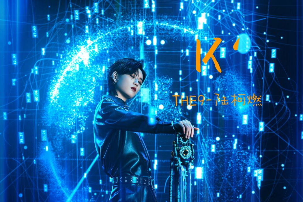 K\x27(陸柯燃演唱歌曲) K\x27(陸柯燃演唱歌曲)