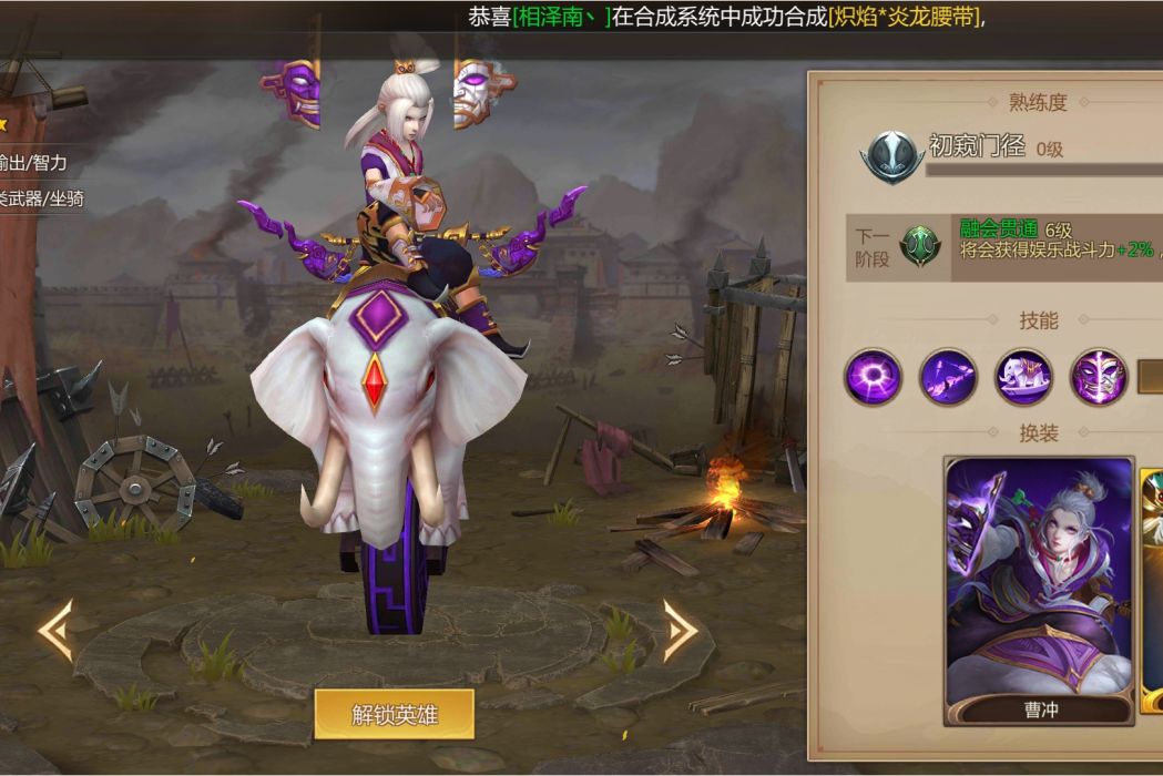 曹沖(《夢三國》手遊的一名英雄角色) 曹沖(《夢三國》手遊的一名英雄角色)