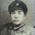 呂俊生(華北軍區戰鬥英雄) 呂俊生(華北軍區戰鬥英雄)