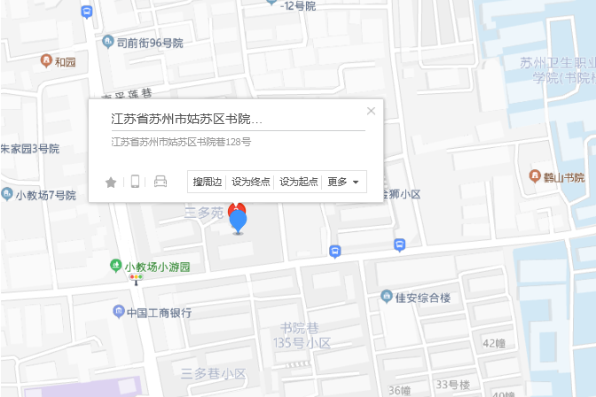 書院巷128號