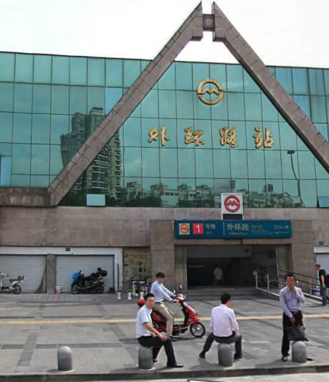 上海捷運外環路站(外環路站)