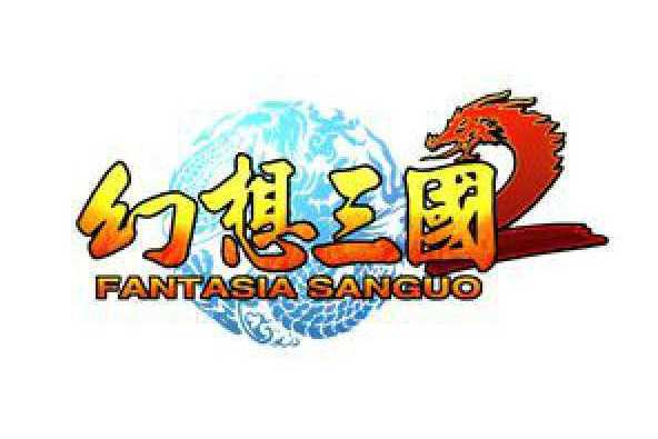 幻想三國2 幻想三國2