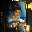 風清濁 風清濁