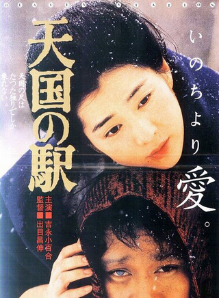 三浦友和 三浦友和