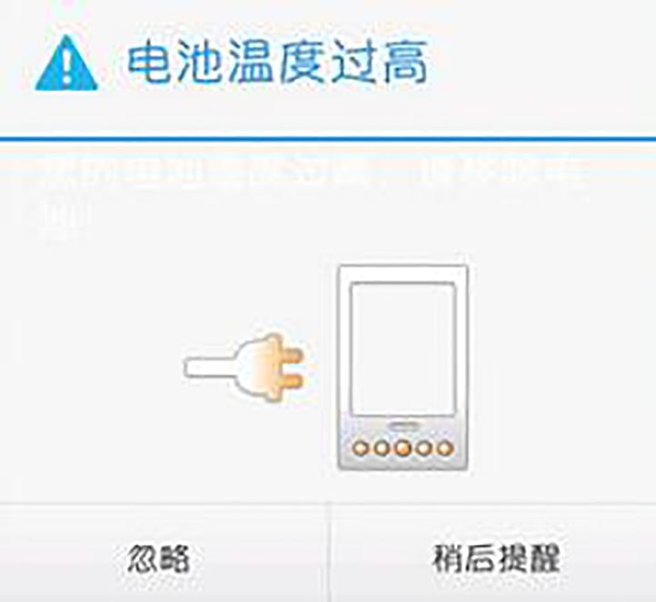 電池溫度 電池溫度