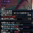 變形魔杖 變形魔杖
