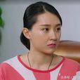 劉英(電視劇《鄉村愛情》中的人物) 劉英(電視劇《鄉村愛情》中的人物)