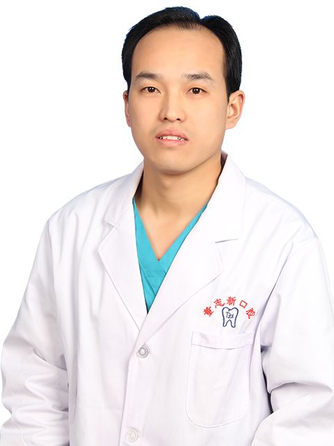 王全(董志新口腔醫生) 王全(董志新口腔醫生)