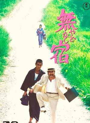 高倉健