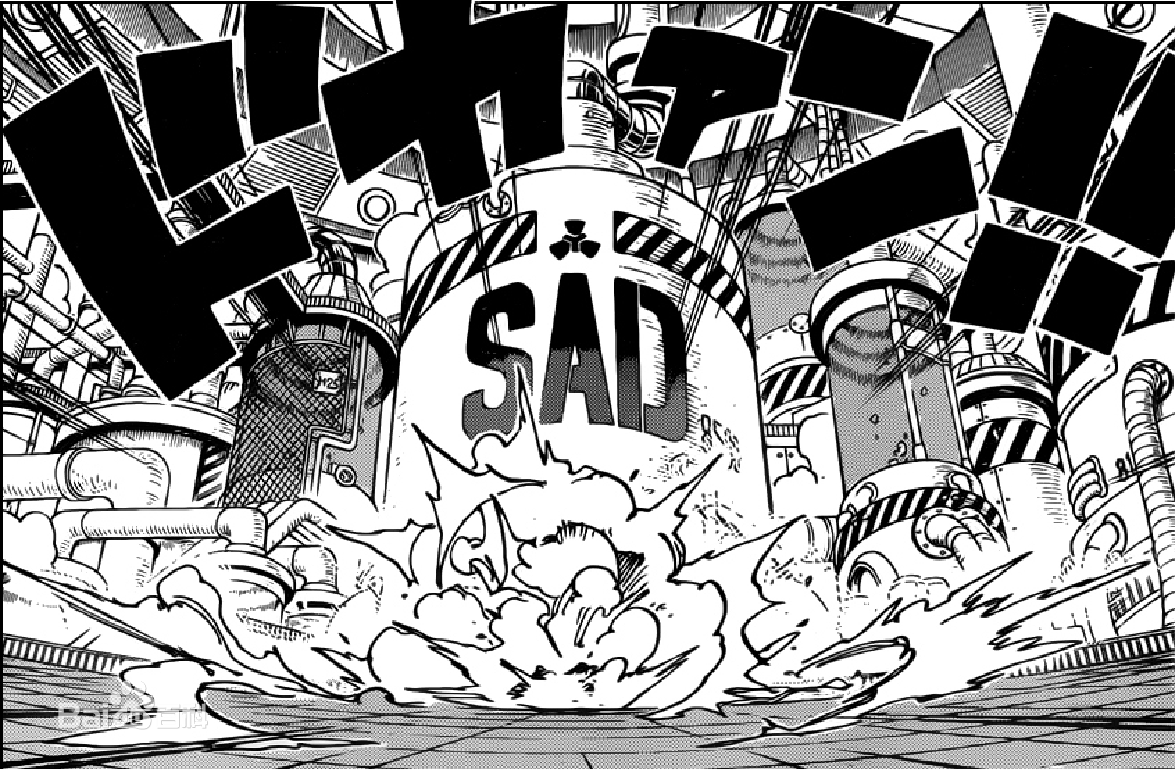 sad(日本人氣漫畫《ONE PIECE 》中的不明物質)