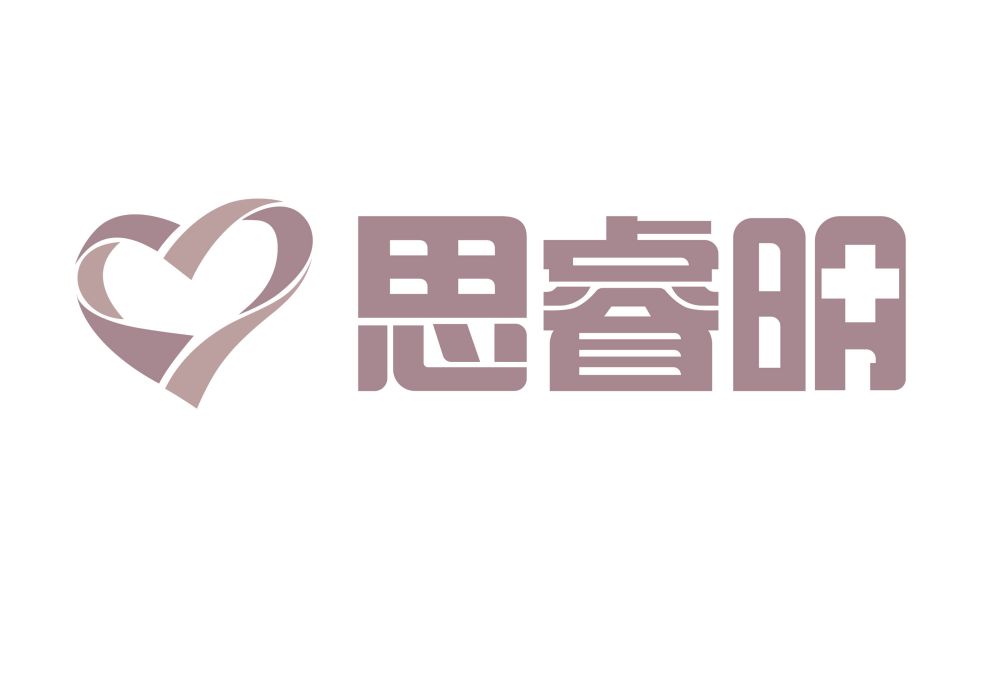 思睿明 思睿明