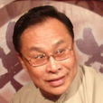 黃繼忠(相聲演員) 黃繼忠(相聲演員)