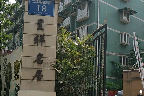 呈祥名居 呈祥名居