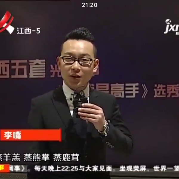 李嘴 李嘴