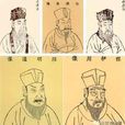 北宋五子(五子（北宋時期人物）)